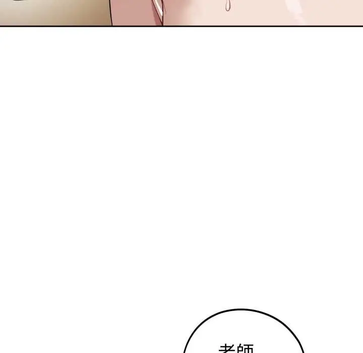 漫画《错位的星辰/今天也要加油》第34话第108张图