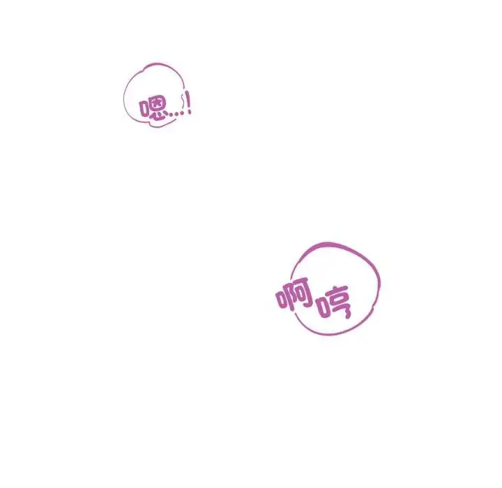 漫画《错位的星辰/今天也要加油》第34话第11张图
