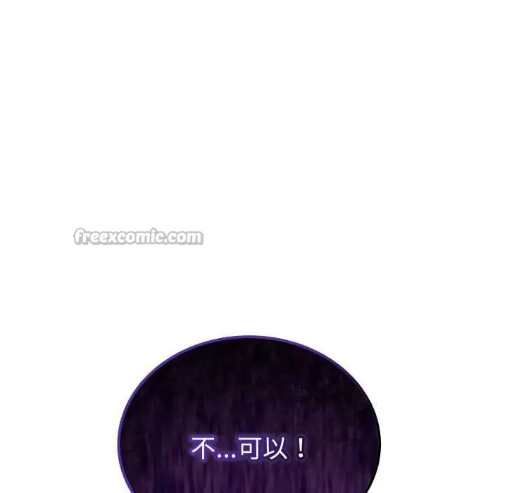 漫画《错位的星辰/今天也要加油》第34话第112张图