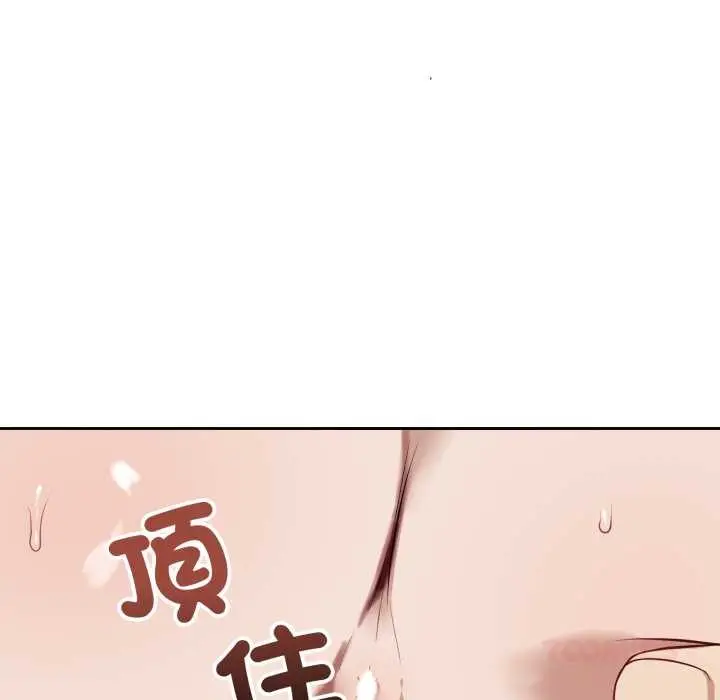 漫画《错位的星辰/今天也要加油》第34话第117张图