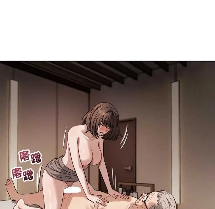 漫画《错位的星辰/今天也要加油》第34话第12张图