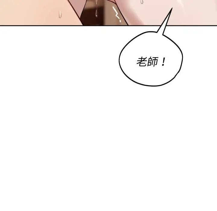 漫画《错位的星辰/今天也要加油》第34话第120张图