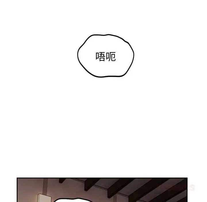 漫画《错位的星辰/今天也要加油》第34话第123张图
