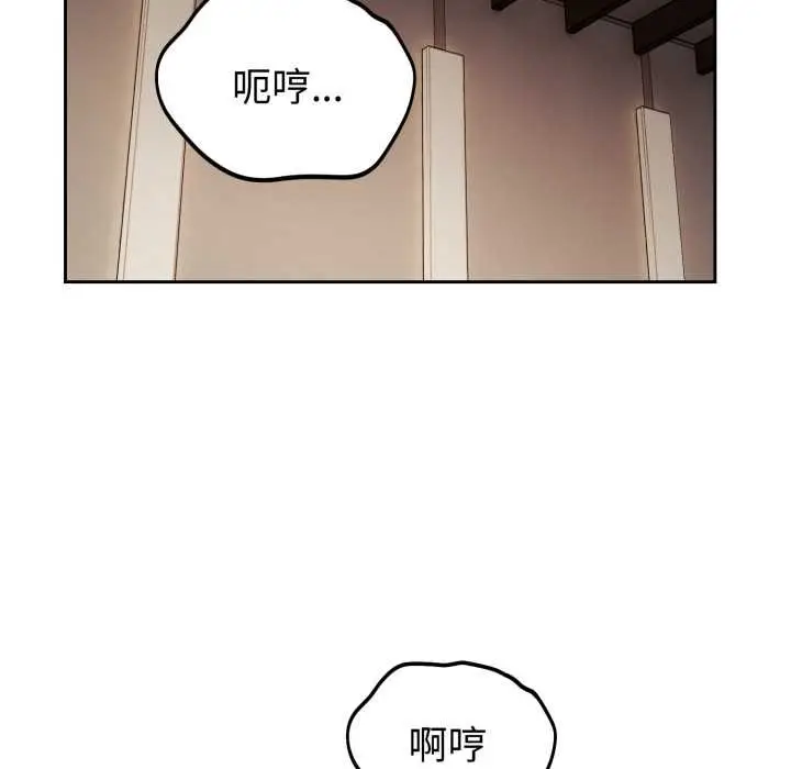 漫画《错位的星辰/今天也要加油》第34话第124张图