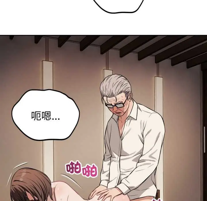 漫画《错位的星辰/今天也要加油》第34话第125张图