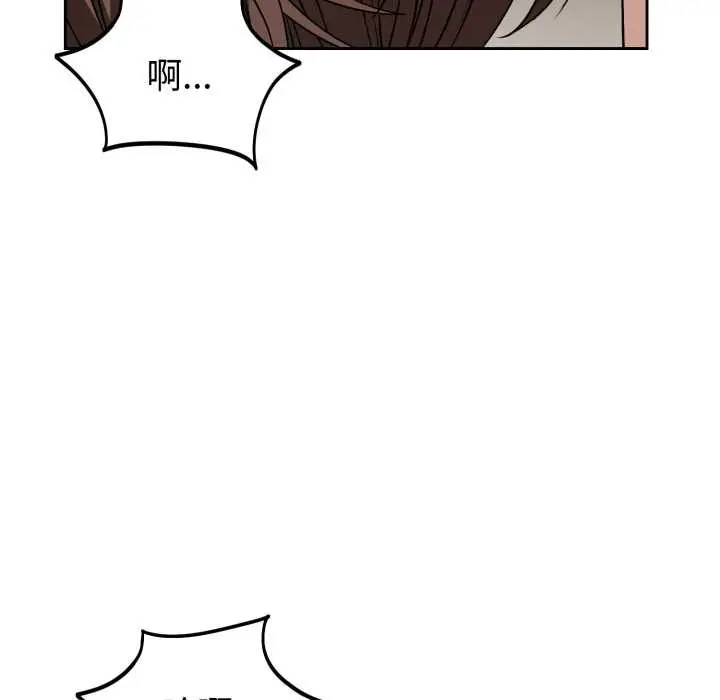 漫画《错位的星辰/今天也要加油》第34话第128张图