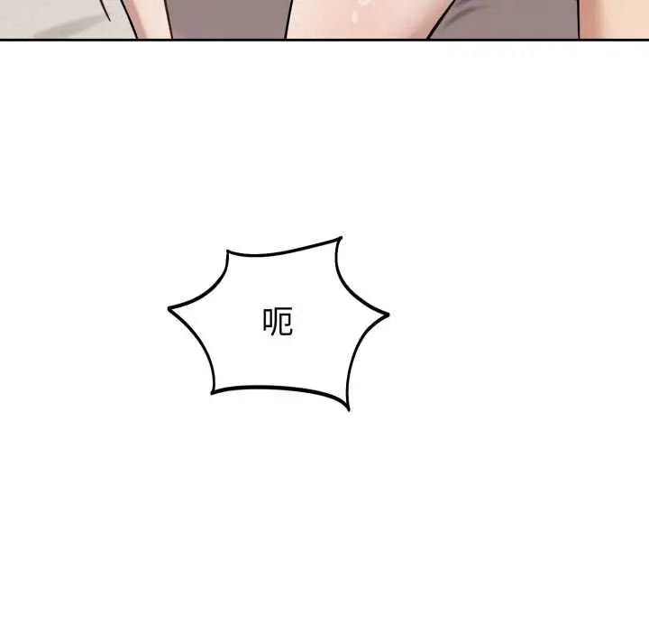 漫画《错位的星辰/今天也要加油》第34话第130张图