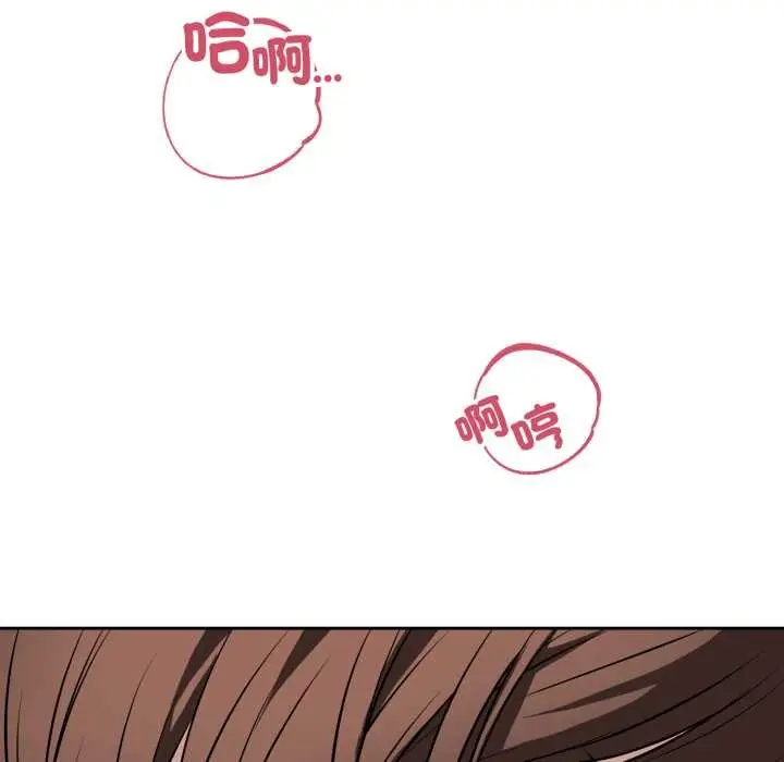 漫画《错位的星辰/今天也要加油》第34话第17张图