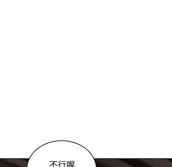 漫画《错位的星辰/今天也要加油》第34话第19张图