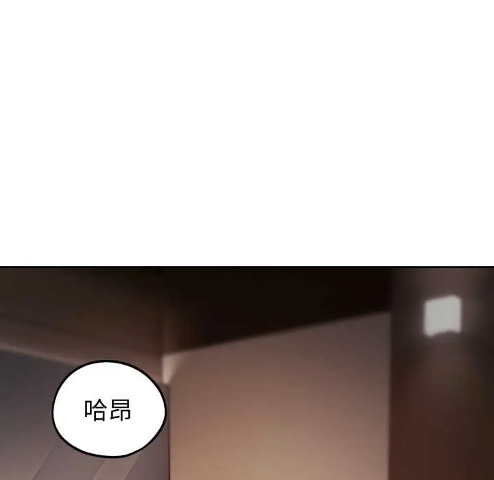 漫画《错位的星辰/今天也要加油》第34话第29张图