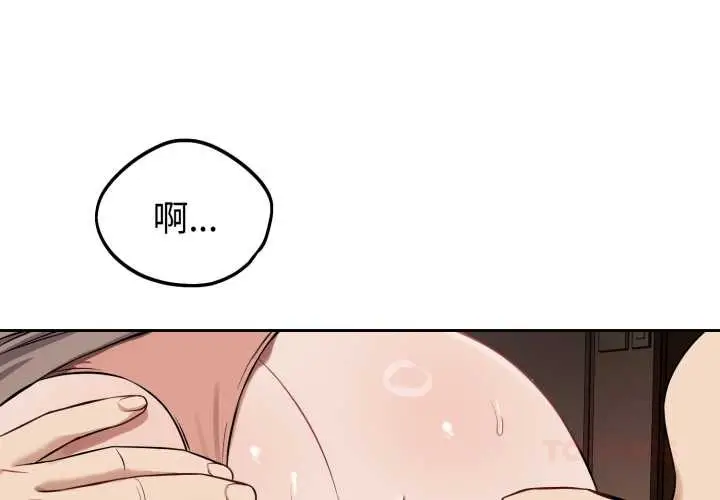 漫画《错位的星辰/今天也要加油》第34话第3张图
