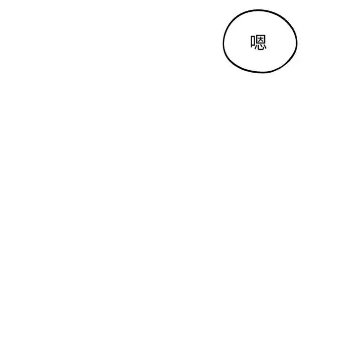 漫画《错位的星辰/今天也要加油》第34话第31张图