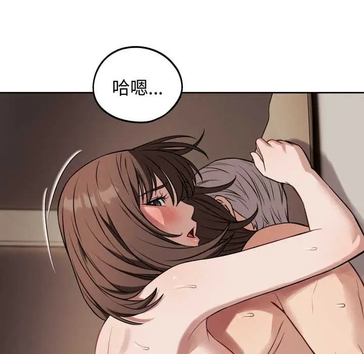 漫画《错位的星辰/今天也要加油》第34话第34张图