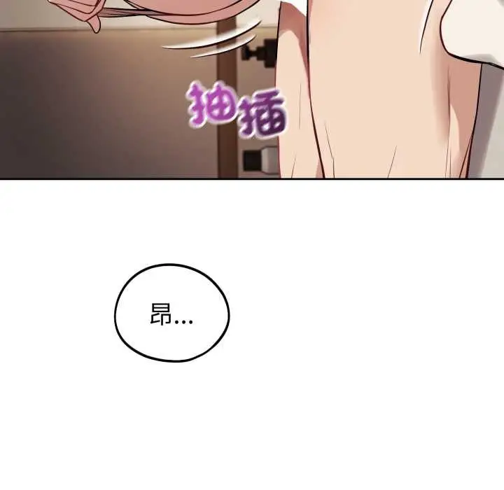 漫画《错位的星辰/今天也要加油》第34话第36张图