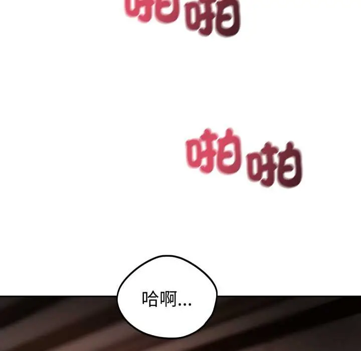 漫画《错位的星辰/今天也要加油》第34话第46张图