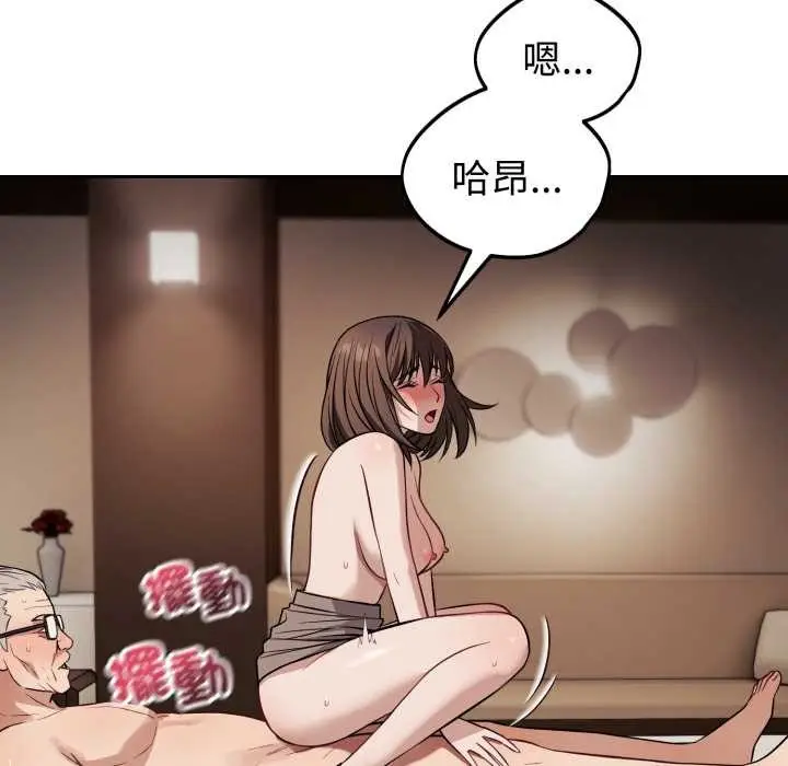 漫画《错位的星辰/今天也要加油》第34话第49张图