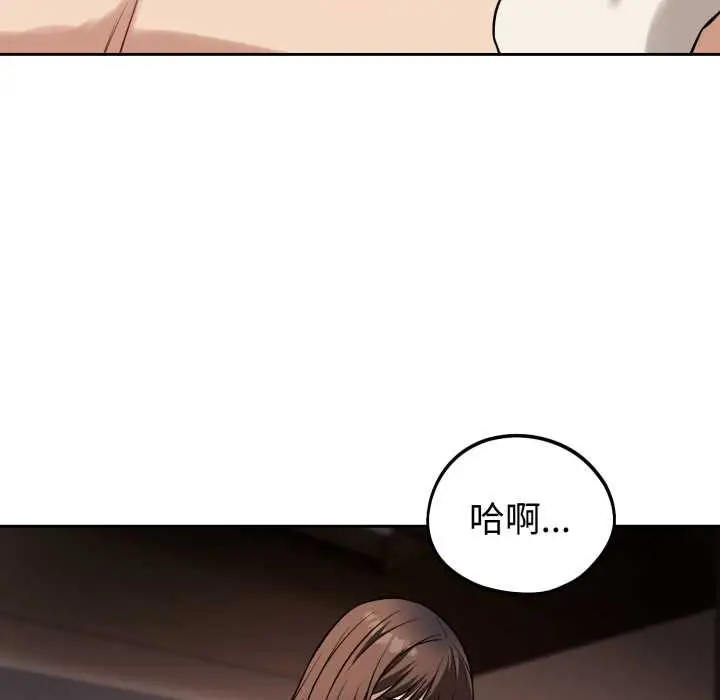 漫画《错位的星辰/今天也要加油》第34话第52张图