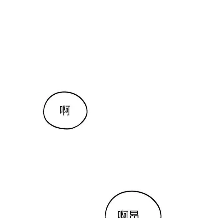 漫画《错位的星辰/今天也要加油》第34话第59张图