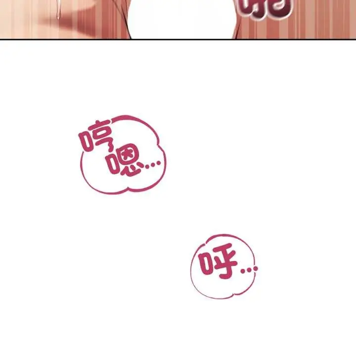 漫画《错位的星辰/今天也要加油》第34话第61张图