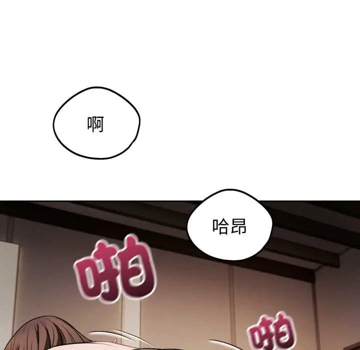 漫画《错位的星辰/今天也要加油》第34话第62张图