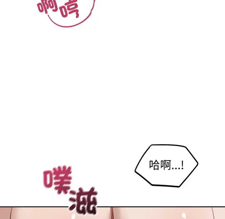 漫画《错位的星辰/今天也要加油》第34话第66张图