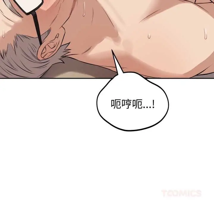 漫画《错位的星辰/今天也要加油》第34话第81张图