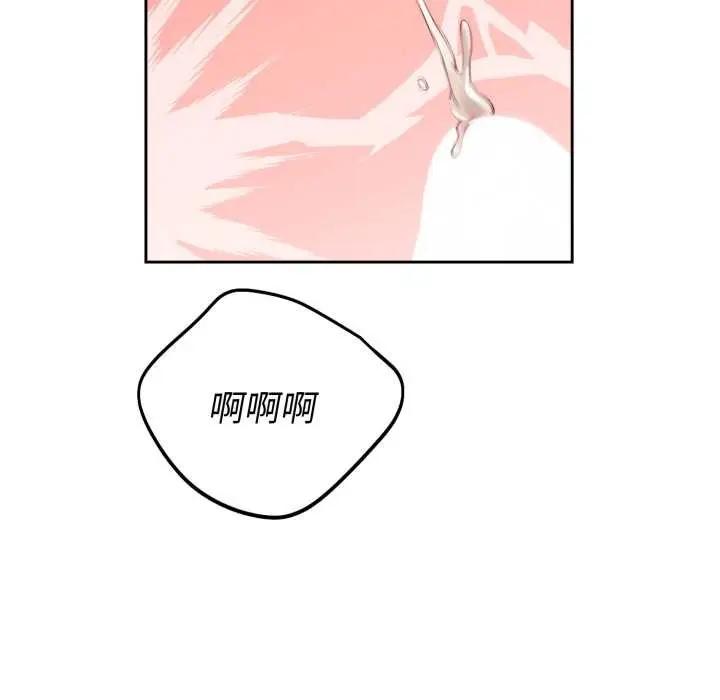 漫画《错位的星辰/今天也要加油》第34话第85张图