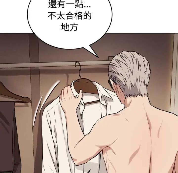 漫画《错位的星辰/今天也要加油》第34话第97张图
