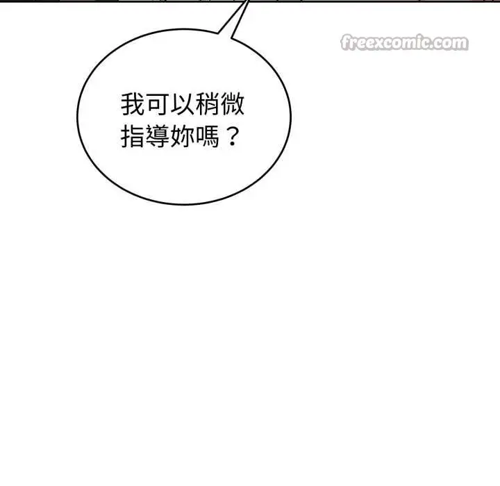 漫画《错位的星辰/今天也要加油》第34话第98张图