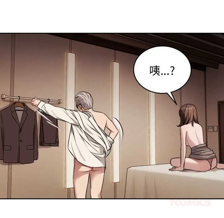 漫画《错位的星辰/今天也要加油》第34话第99张图