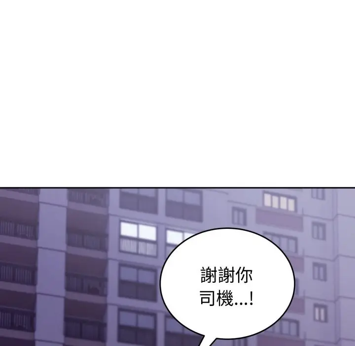 漫画《错位的星辰/今天也要加油》第35话第103张图