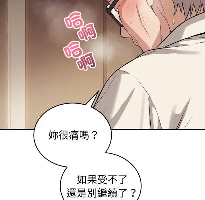 漫画《错位的星辰/今天也要加油》第35话第11张图
