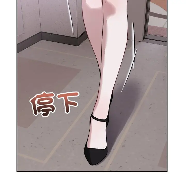 漫画《错位的星辰/今天也要加油》第35话第116张图