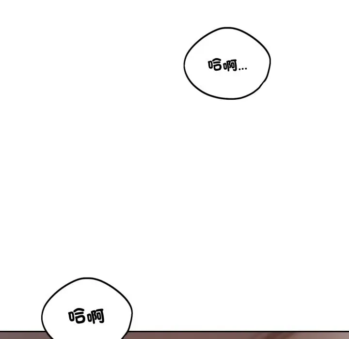 漫画《错位的星辰/今天也要加油》第35话第128张图