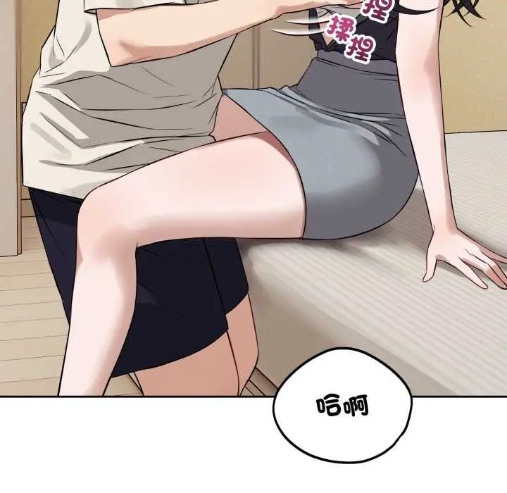 漫画《错位的星辰/今天也要加油》第35话第130张图