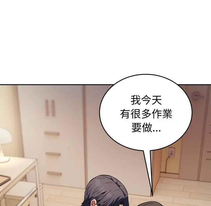 漫画《错位的星辰/今天也要加油》第35话第135张图