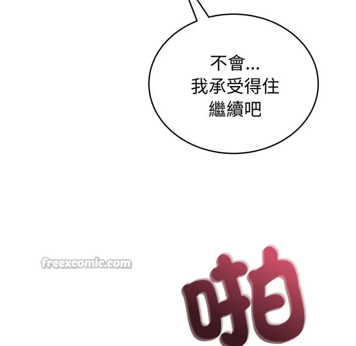 漫画《错位的星辰/今天也要加油》第35话第14张图