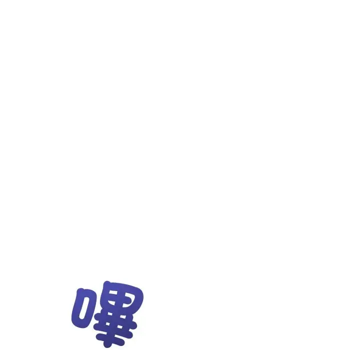 漫画《错位的星辰/今天也要加油》第35话第144张图