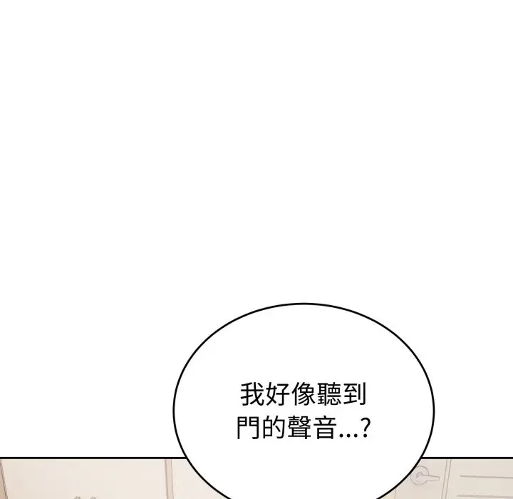 漫画《错位的星辰/今天也要加油》第35话第148张图
