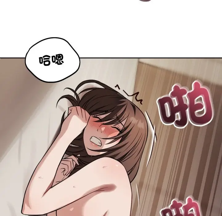漫画《错位的星辰/今天也要加油》第35话第15张图