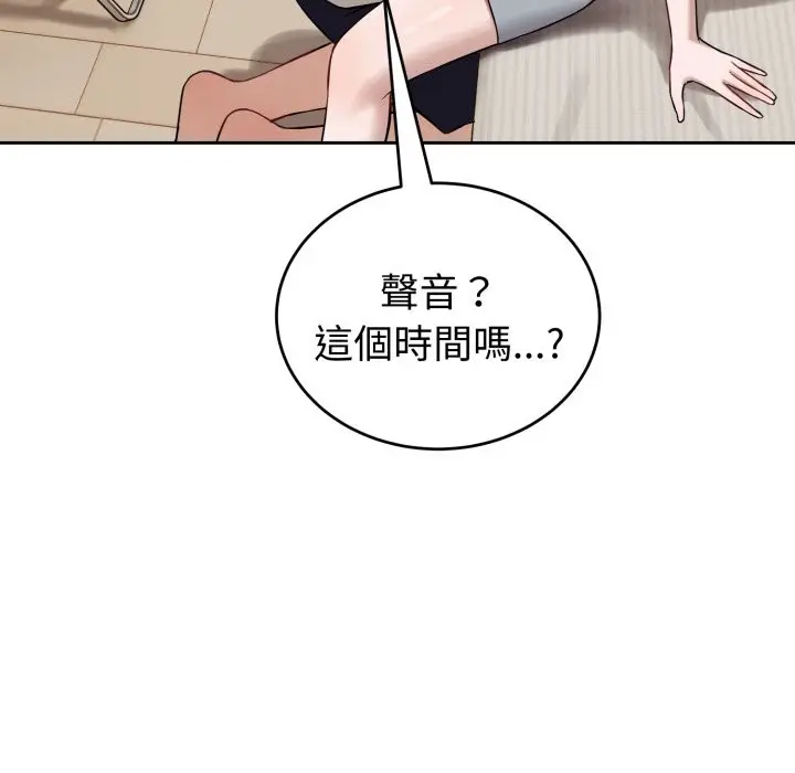漫画《错位的星辰/今天也要加油》第35话第150张图