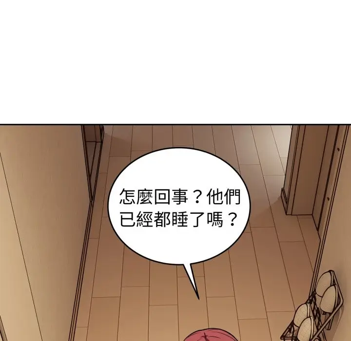 漫画《错位的星辰/今天也要加油》第35话第152张图