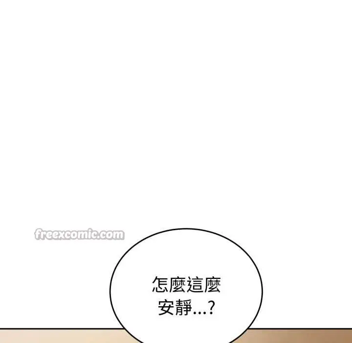 漫画《错位的星辰/今天也要加油》第35话第154张图