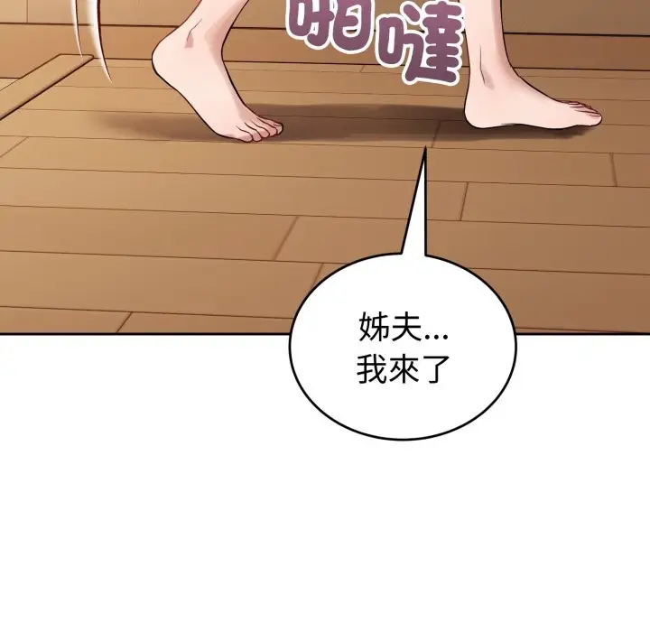 漫画《错位的星辰/今天也要加油》第35话第157张图
