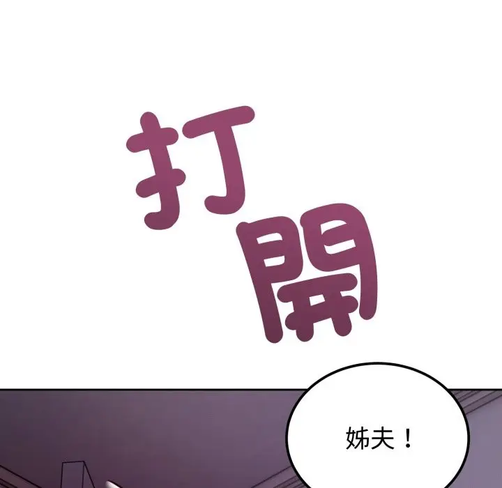 漫画《错位的星辰/今天也要加油》第35话第158张图