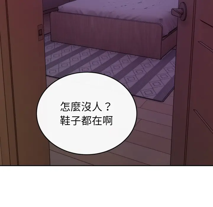 漫画《错位的星辰/今天也要加油》第35话第162张图