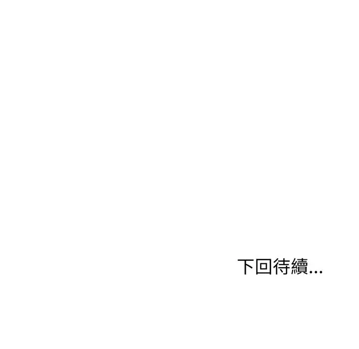 漫画《错位的星辰/今天也要加油》第35话第173张图