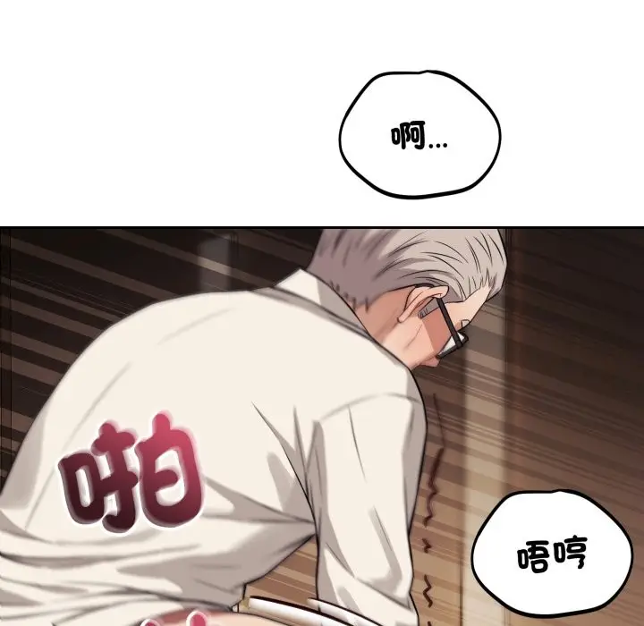 漫画《错位的星辰/今天也要加油》第35话第20张图