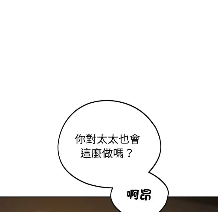 漫画《错位的星辰/今天也要加油》第35话第22张图