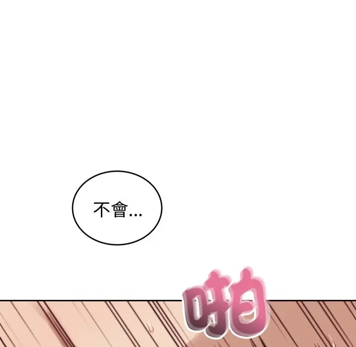 漫画《错位的星辰/今天也要加油》第35话第25张图